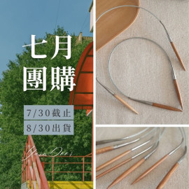 七月團購－碳化鋼絲竹針40cm